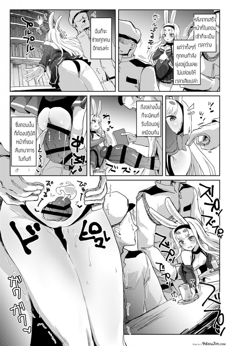 อ่านโดจิน กิจกรรมสันทนาการของชิมาคาเสะ [Nukidokoro Roteri] SEXUAL COMFORT KAN-SEN SHIMAKAZE (Azur Lane) (แปลไทย) หน้าที่ 7