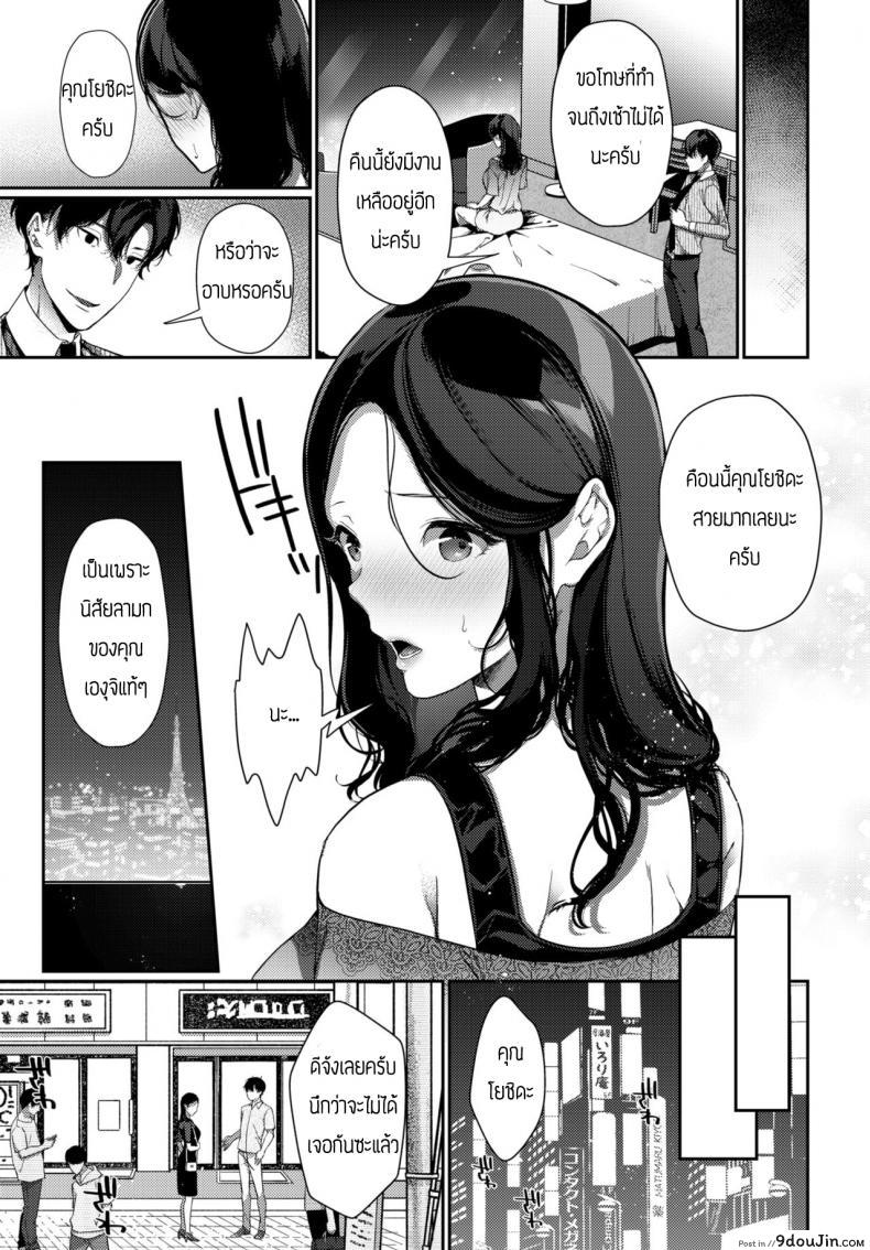 อ่านโดจิน เสนองานชดใช้หนี้ [Sakurai Maki] Saikai Melancholy – Melancholy reunion แปลไทย หน้าที่ 11