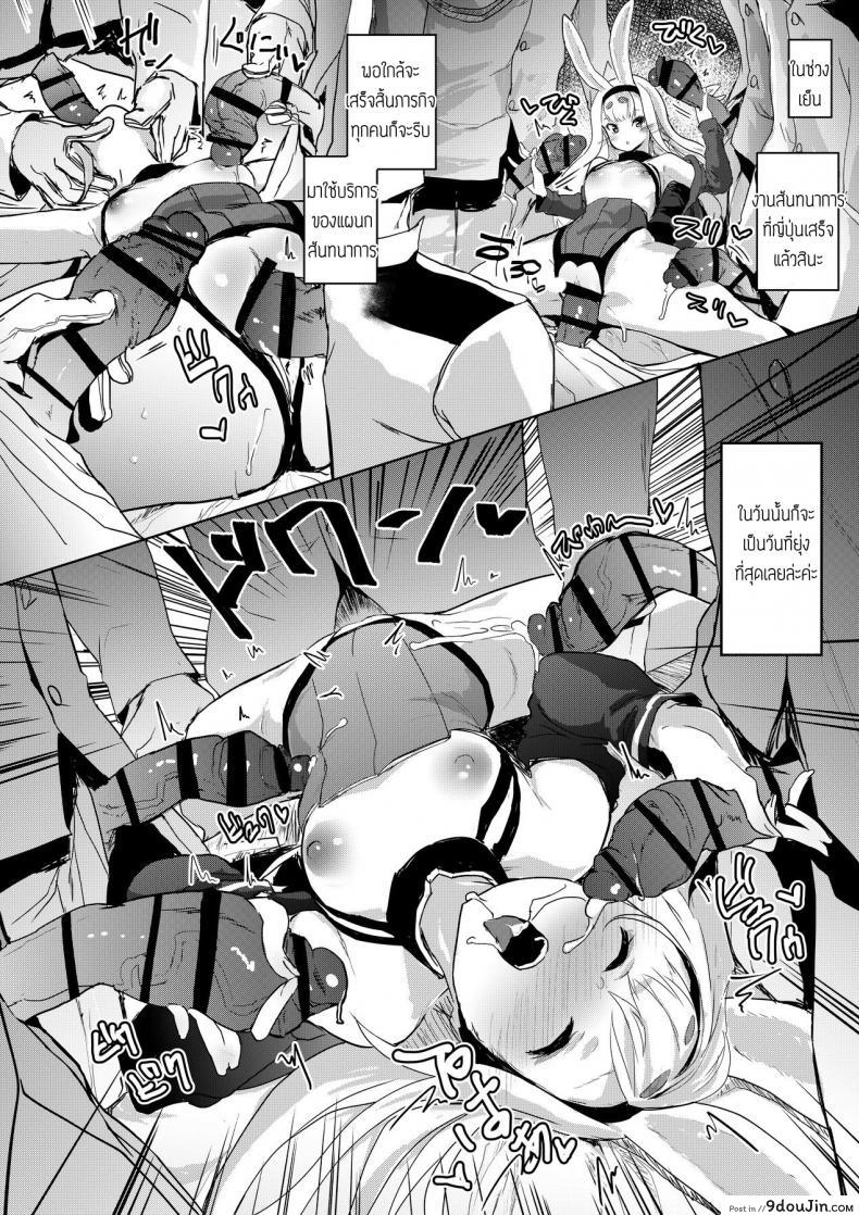 อ่านโดจิน กิจกรรมสันทนาการของชิมาคาเสะ [Nukidokoro Roteri] SEXUAL COMFORT KAN-SEN SHIMAKAZE (Azur Lane) (แปลไทย) หน้าที่ 13
