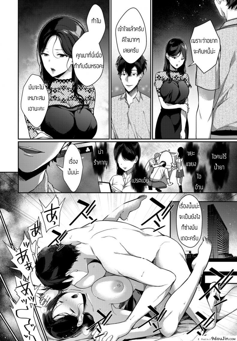 อ่านโดจิน เสนองานชดใช้หนี้ [Sakurai Maki] Saikai Melancholy – Melancholy reunion แปลไทย หน้าที่ 12