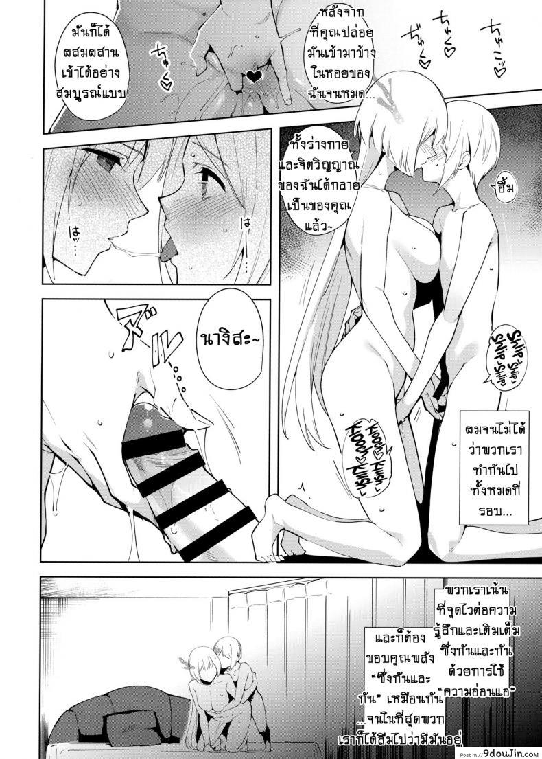 อ่านโดจิน คอมมอนส์ของเหล่าปีศาจ [Ink Complex (Tomohiro Kai)] Kyoyuchi no Aku แปลไทย ภาค 4 หน้าที่ 21