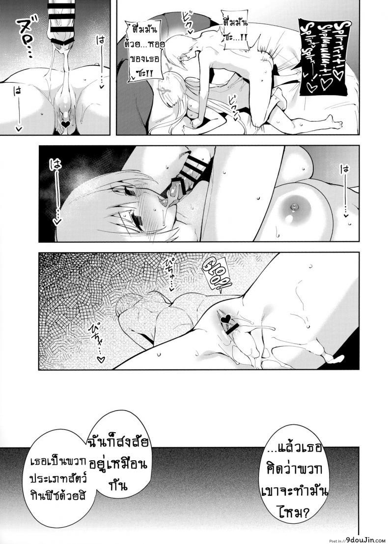 อ่านโดจิน คอมมอนส์ของเหล่าปีศาจ [Ink Complex (Tomohiro Kai)] Kyoyuchi no Aku แปลไทย ภาค 4 หน้าที่ 24
