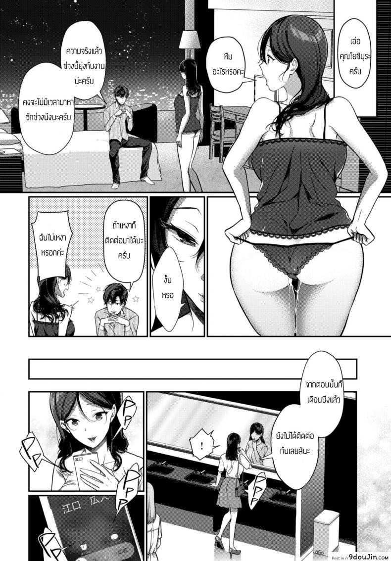 อ่านโดจิน เสนองานชดใช้หนี้ [Sakurai Maki] Saikai Melancholy – Melancholy reunion แปลไทย หน้าที่ 14