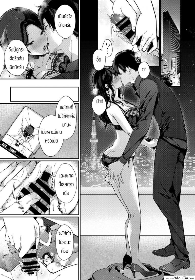 อ่านโดจิน เสนองานชดใช้หนี้ [Sakurai Maki] Saikai Melancholy – Melancholy reunion แปลไทย หน้าที่ 15