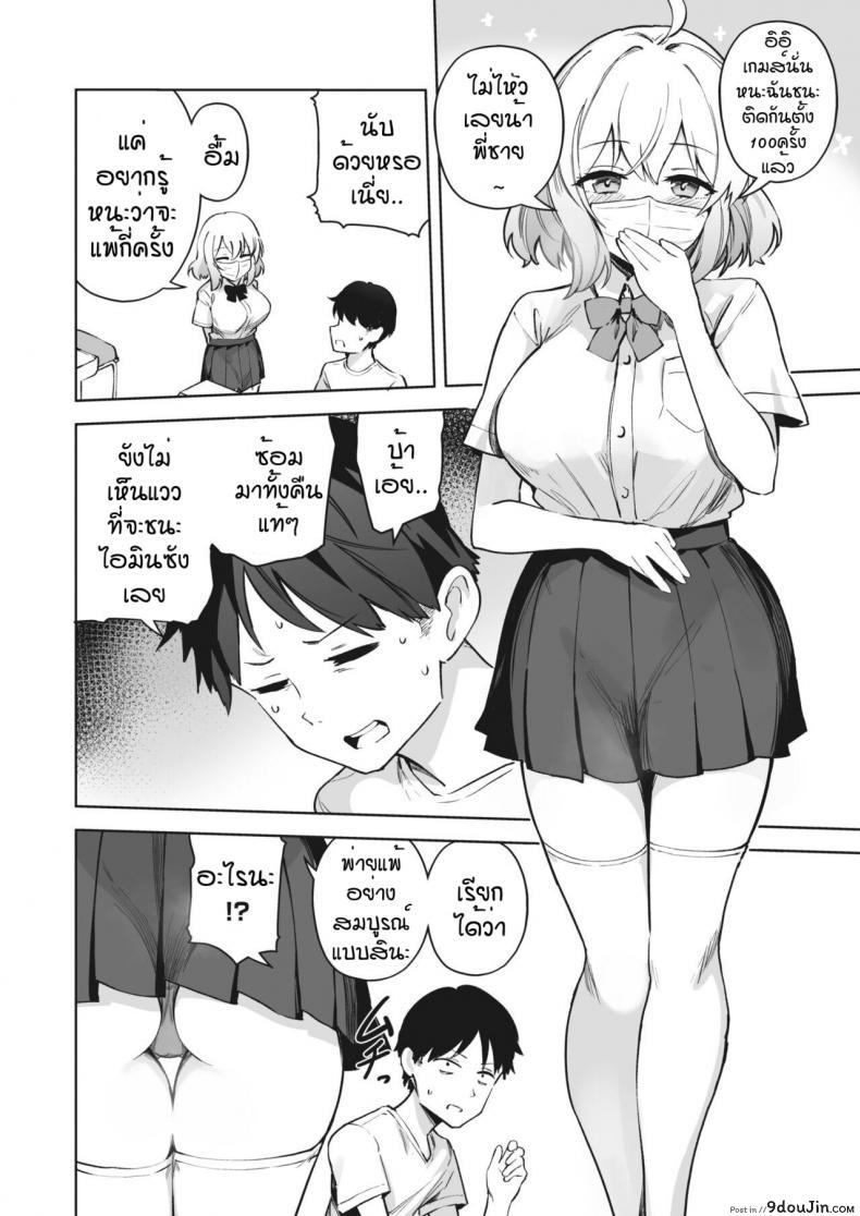 อ่านโดจิน ขี้แพ้อยู่ดี [Bunapi 397 Yen] Aimin Continue!! หน้าที่ 2