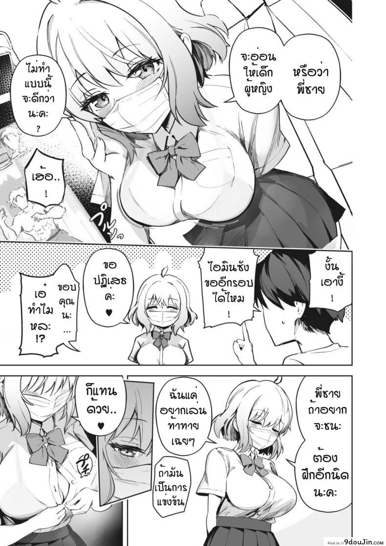 อ่านโดจิน ขี้แพ้อยู่ดี [Bunapi 397 Yen] Aimin Continue!! หน้าที่ 3