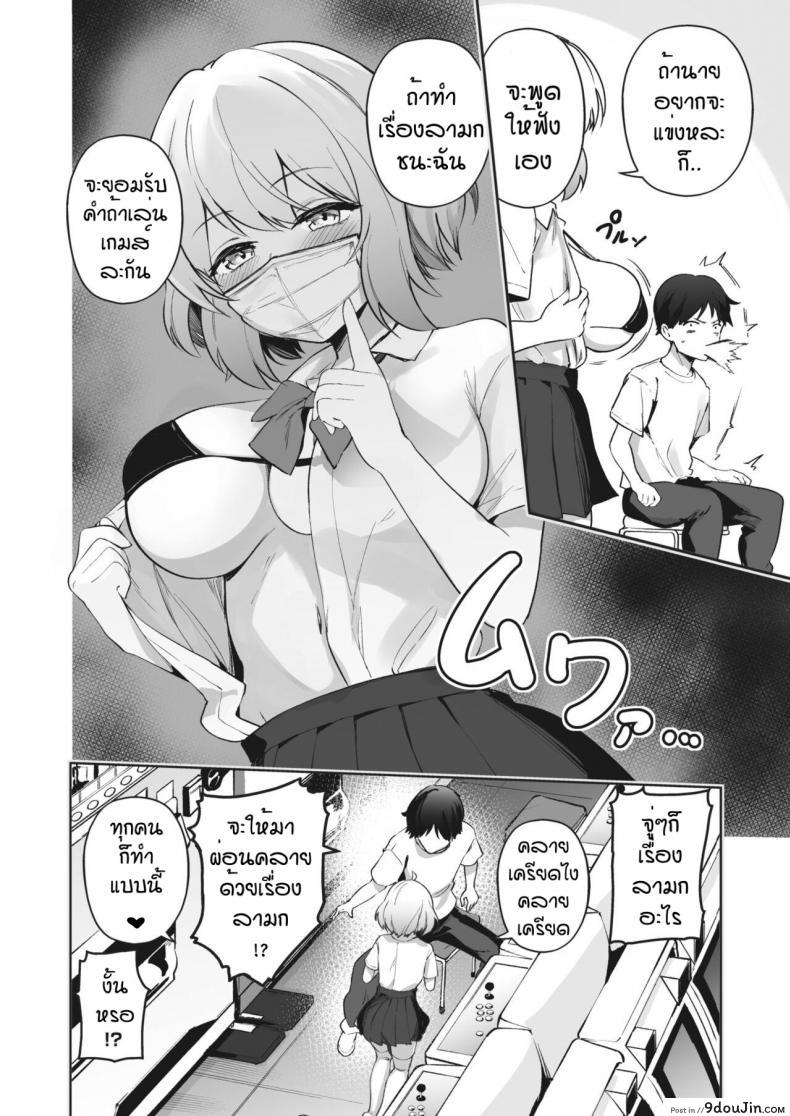 อ่านโดจิน ขี้แพ้อยู่ดี [Bunapi 397 Yen] Aimin Continue!! หน้าที่ 4