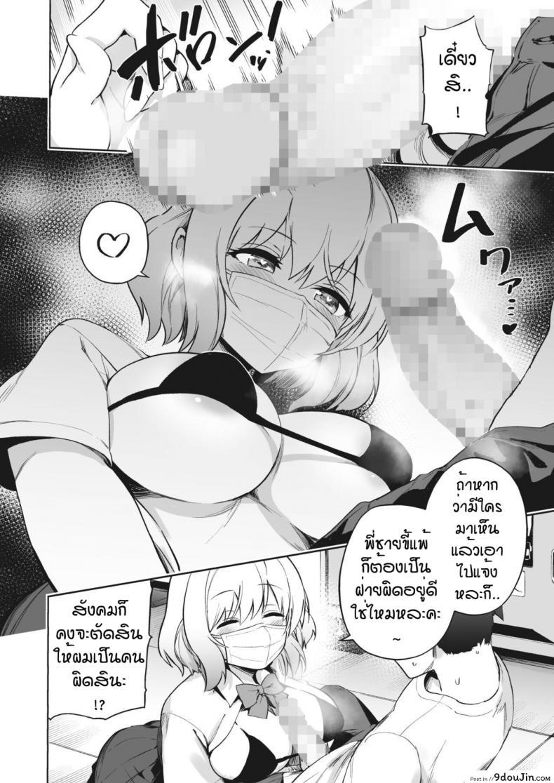 อ่านโดจิน ขี้แพ้อยู่ดี [Bunapi 397 Yen] Aimin Continue!! หน้าที่ 6