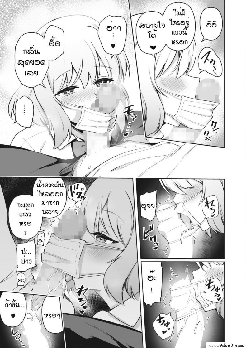 อ่านโดจิน ขี้แพ้อยู่ดี [Bunapi 397 Yen] Aimin Continue!! อ่านฟรี หน้าที่ 7