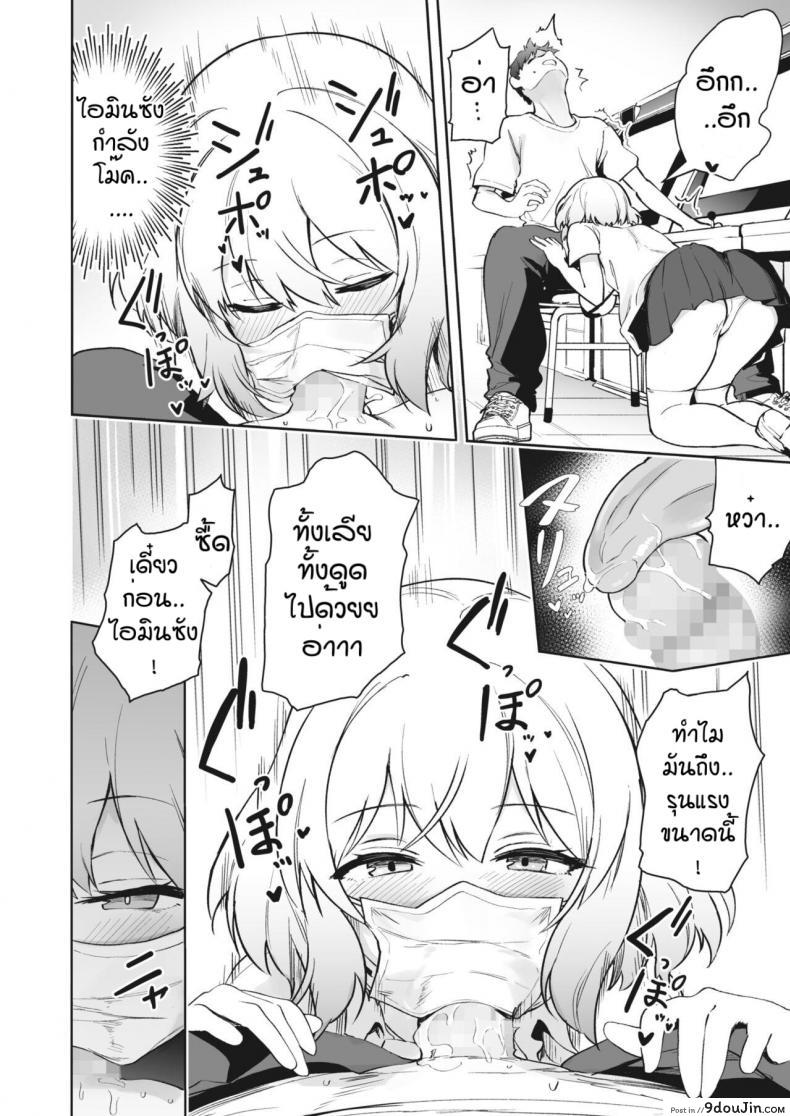 อ่านโดจิน ขี้แพ้อยู่ดี [Bunapi 397 Yen] Aimin Continue!! อ่านฟรี หน้าที่ 8