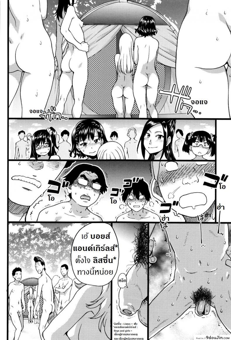 อ่านโดจิน [Shiwasu no Okina] Nudist Beach ni Syuugaku Ryokoude!! ภาค 7 (อ่านฟรี) หน้าที่ 17