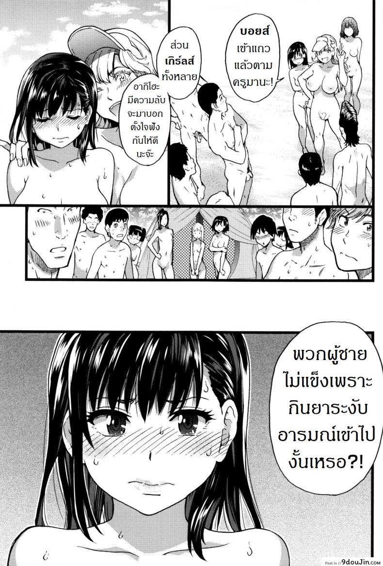 อ่านโดจิน [Shiwasu no Okina] Nudist Beach ni Syuugaku Ryokoude!! ภาค 7 (อ่านฟรี) หน้าที่ 18