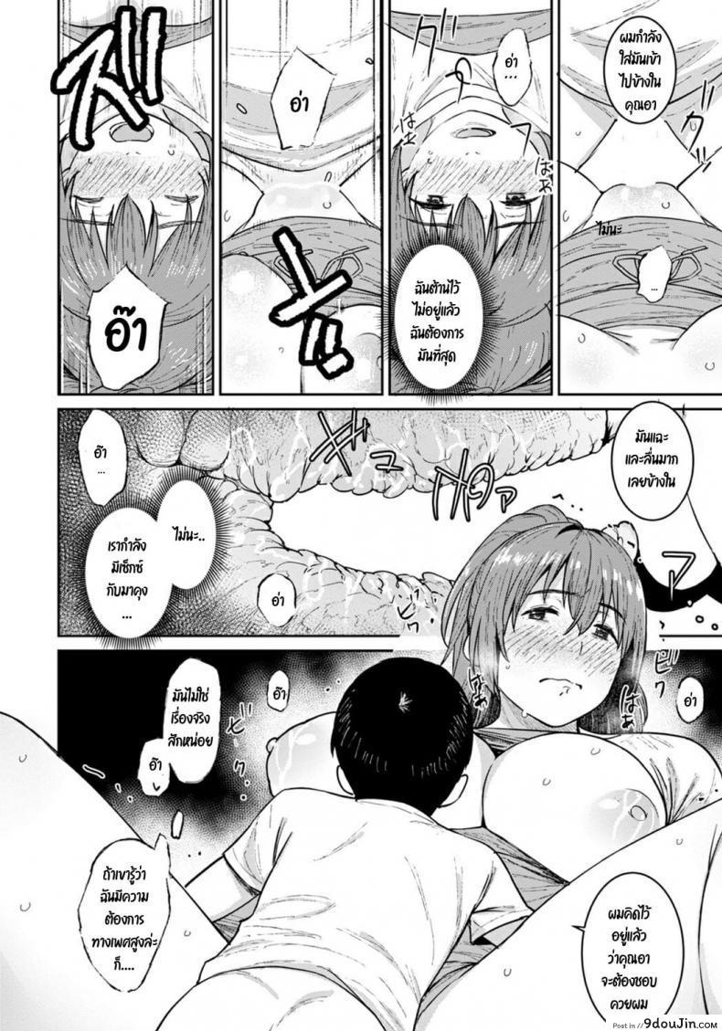 อ่านโดจิน [Baksheesh AT] Oba no Natsuyasumi แปลไทย หน้าที่ 14
