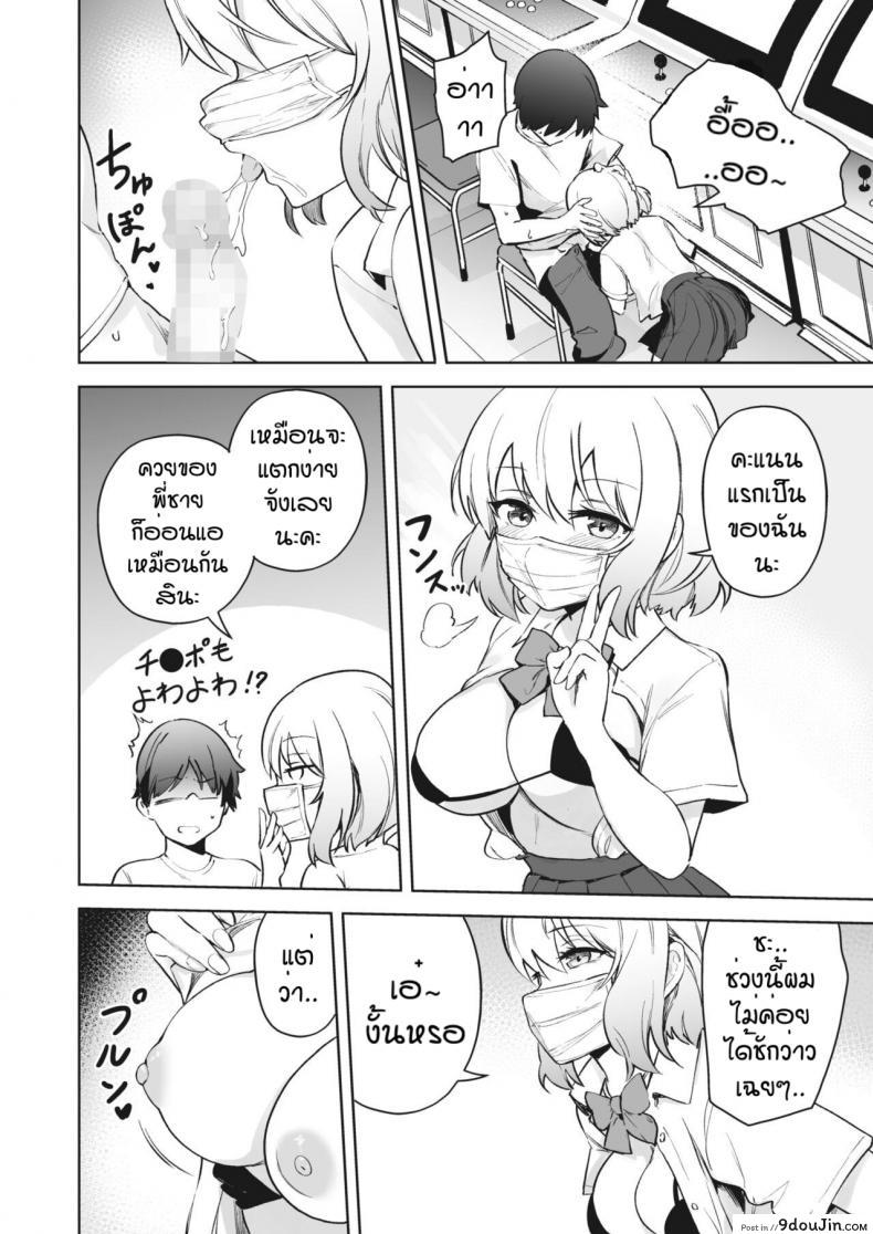 อ่านโดจิน ขี้แพ้อยู่ดี [Bunapi 397 Yen] Aimin Continue!! อ่านฟรี หน้าที่ 10