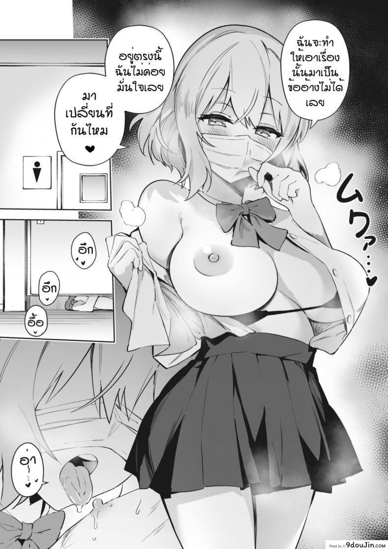 อ่านโดจิน ขี้แพ้อยู่ดี [Bunapi 397 Yen] Aimin Continue!! อ่านฟรี หน้าที่ 11