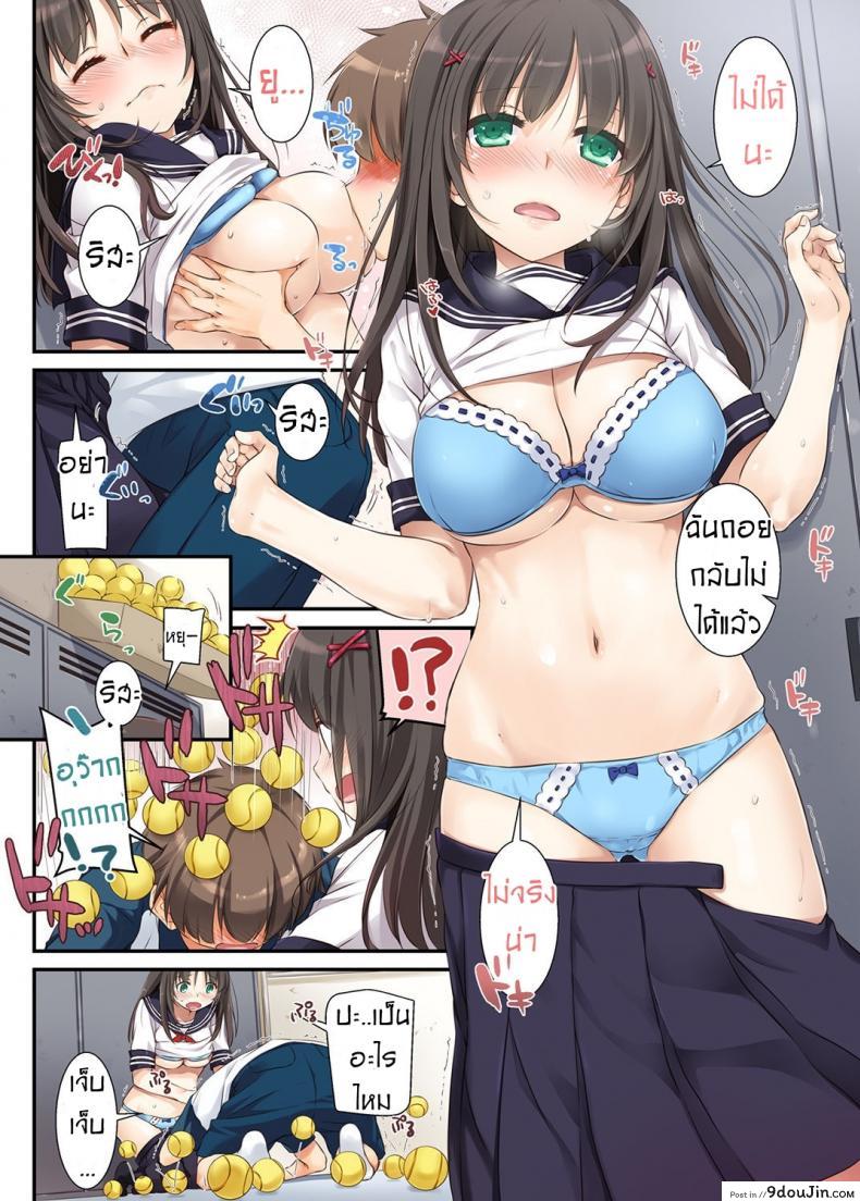 อ่านโดจิน ค่าคำสอนจากคุณครู [Digital Lover (Nakajima Yuka)] DLO-01 Kare to no Yakusoku ภาค 1 หน้าที่ 4