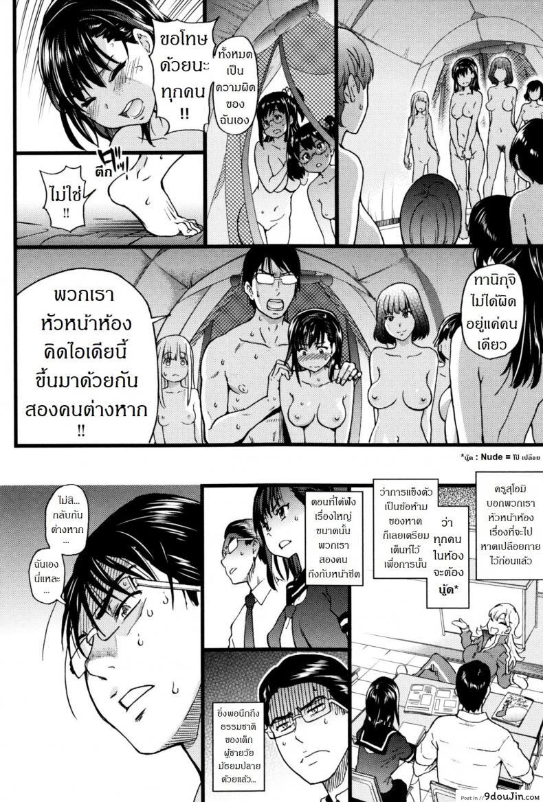อ่านโดจิน [Shiwasu no Okina] Nudist Beach ni Syuugaku Ryokoude!! ภาค 7 (อ่านฟรี) หน้าที่ 19