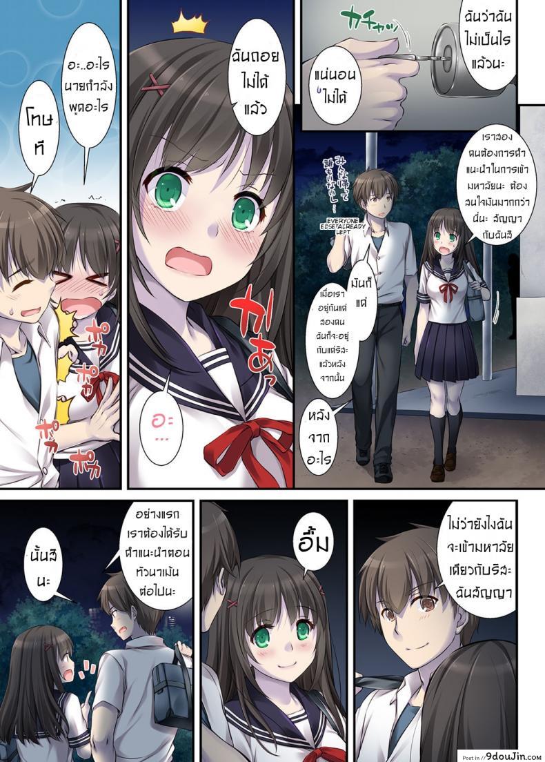 อ่านโดจิน ค่าคำสอนจากคุณครู [Digital Lover (Nakajima Yuka)] DLO-01 Kare to no Yakusoku ภาค 1 หน้าที่ 5