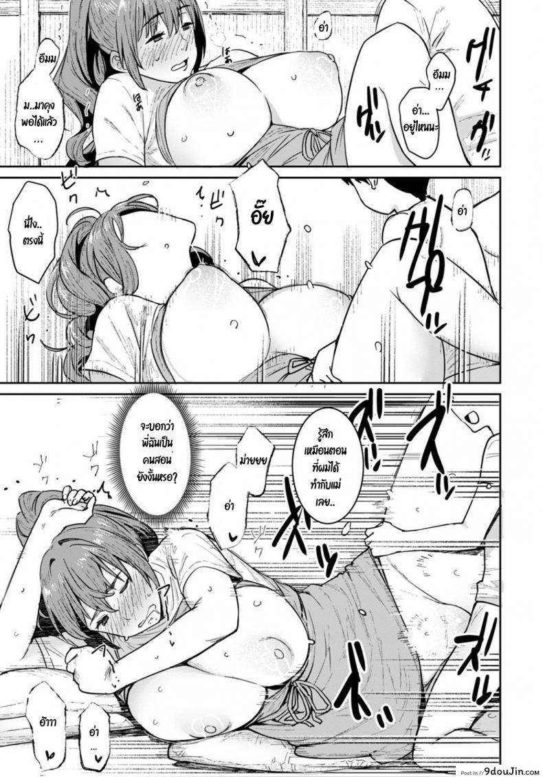 อ่านโดจิน [Baksheesh AT] Oba no Natsuyasumi แปลไทย หน้าที่ 15