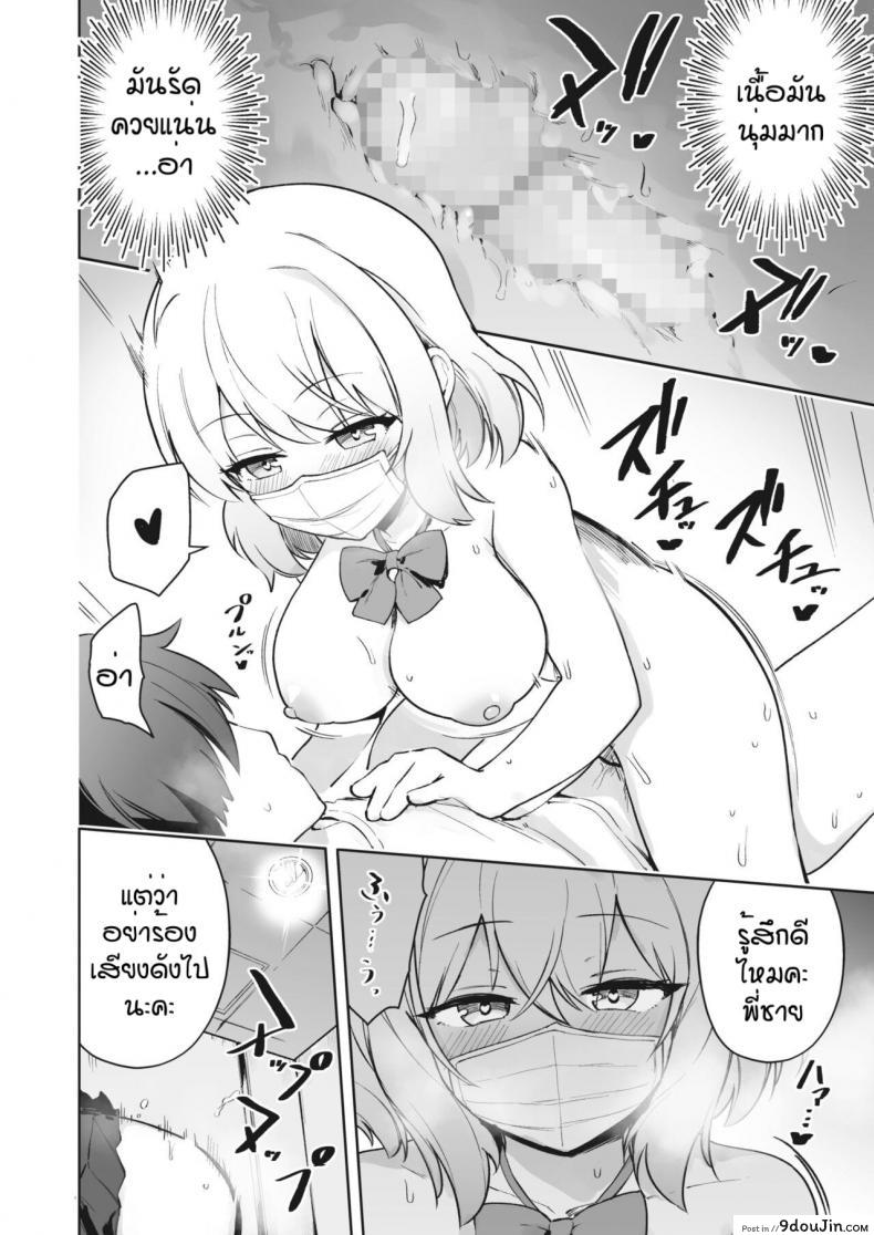 อ่านโดจิน ขี้แพ้อยู่ดี [Bunapi 397 Yen] Aimin Continue!! อ่านฟรี หน้าที่ 14
