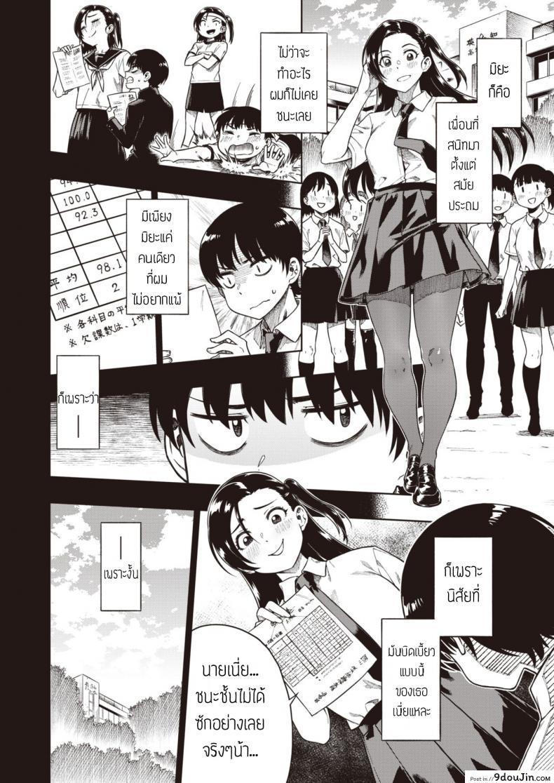 อ่านโดจิน ชั้นเก่งกว่า [Tachibana roku] Kimi ni makenai shoubu หน้าที่ 2