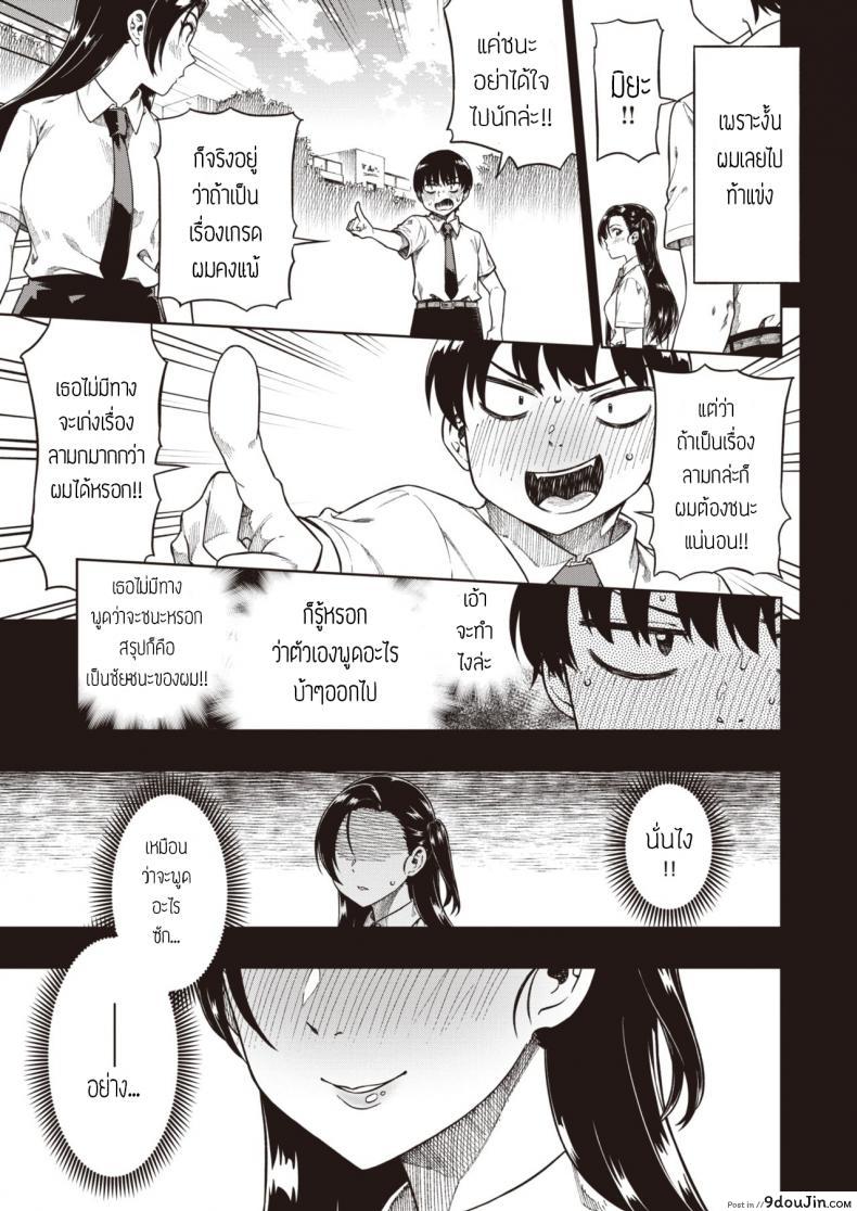 อ่านโดจิน ชั้นเก่งกว่า [Tachibana roku] Kimi ni makenai shoubu หน้าที่ 3