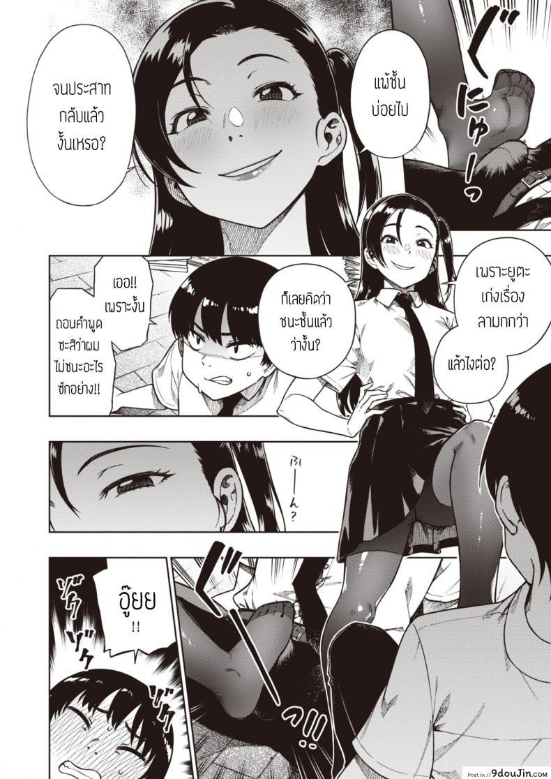 อ่านโดจิน ชั้นเก่งกว่า [Tachibana roku] Kimi ni makenai shoubu หน้าที่ 4