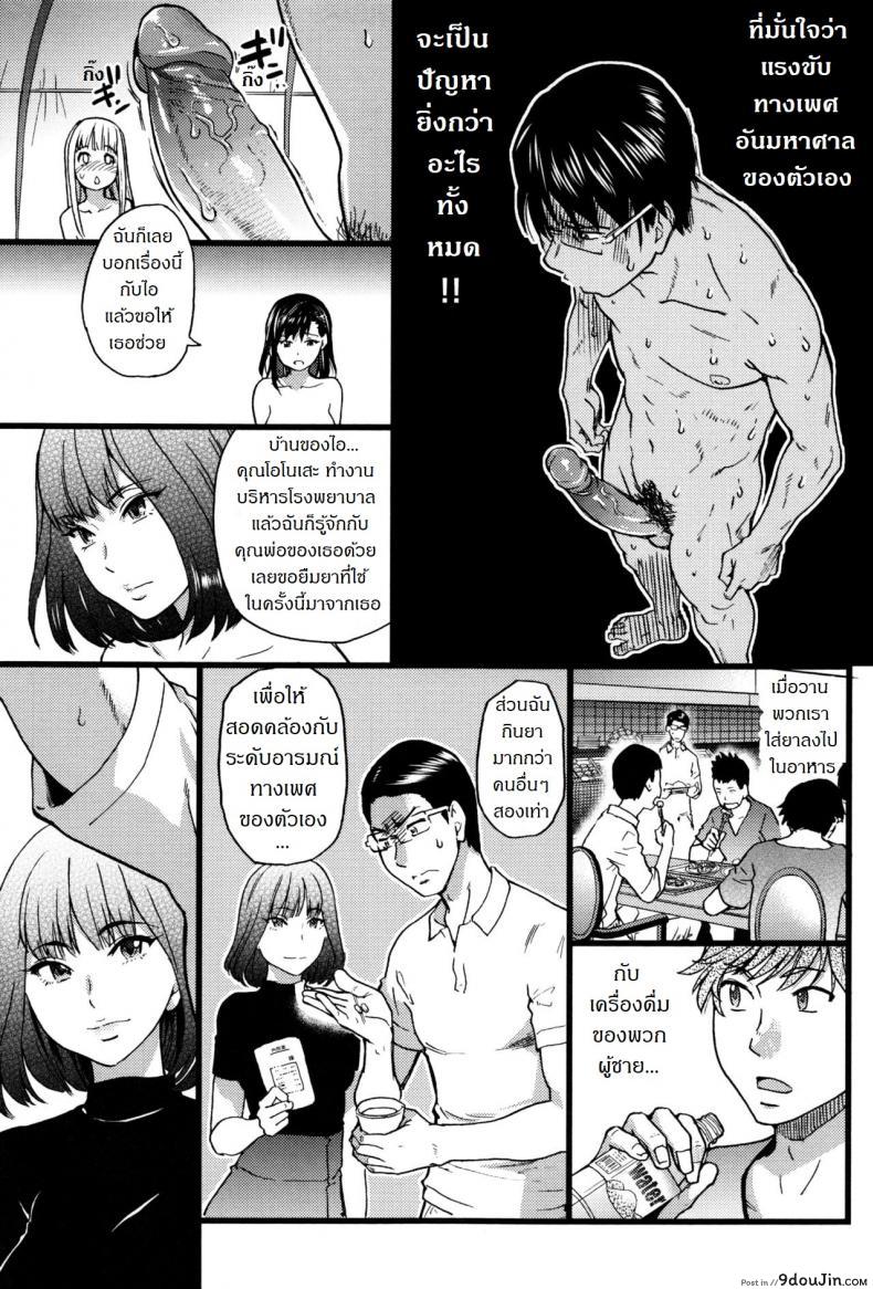 อ่านโดจิน [Shiwasu no Okina] Nudist Beach ni Syuugaku Ryokoude!! ภาค 7 (อ่านฟรี) หน้าที่ 20