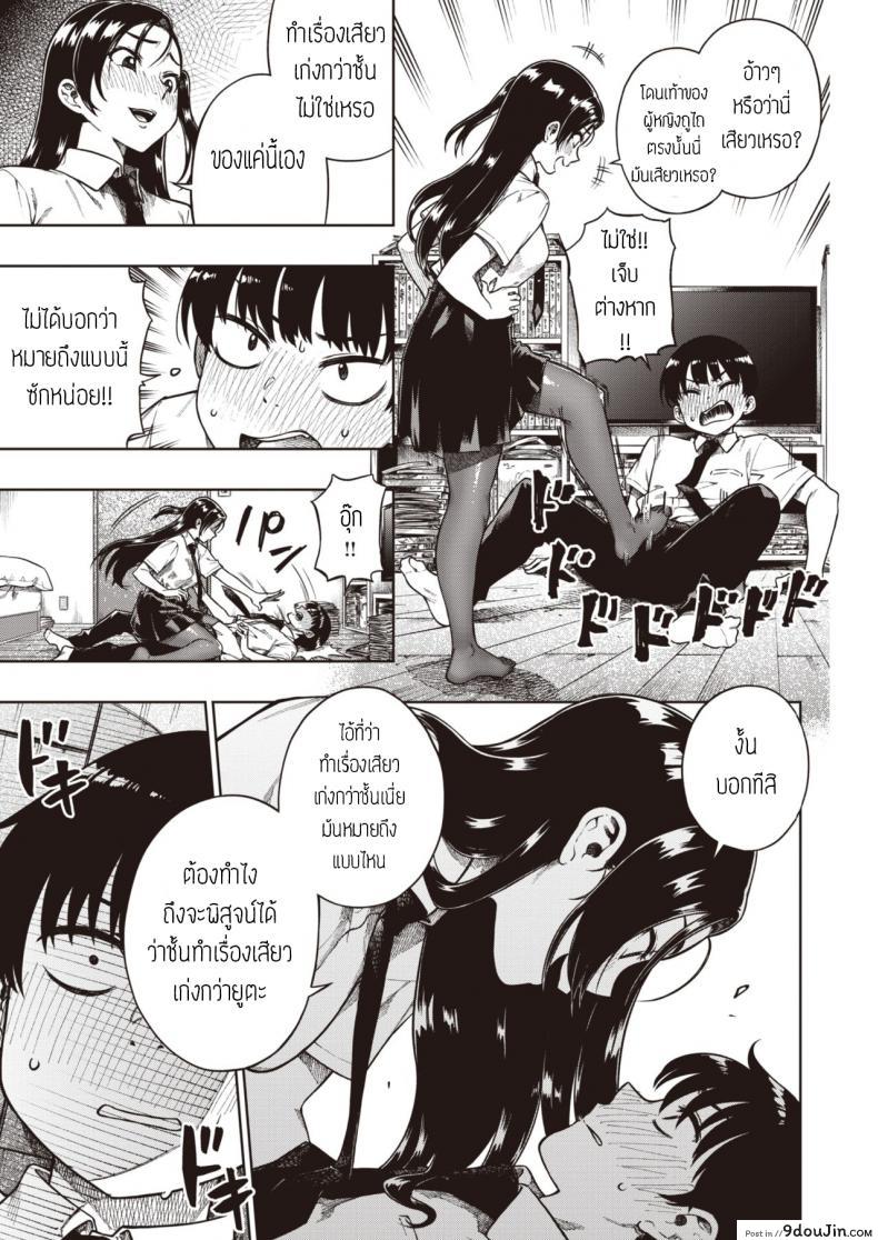 อ่านโดจิน ชั้นเก่งกว่า [Tachibana roku] Kimi ni makenai shoubu หน้าที่ 5