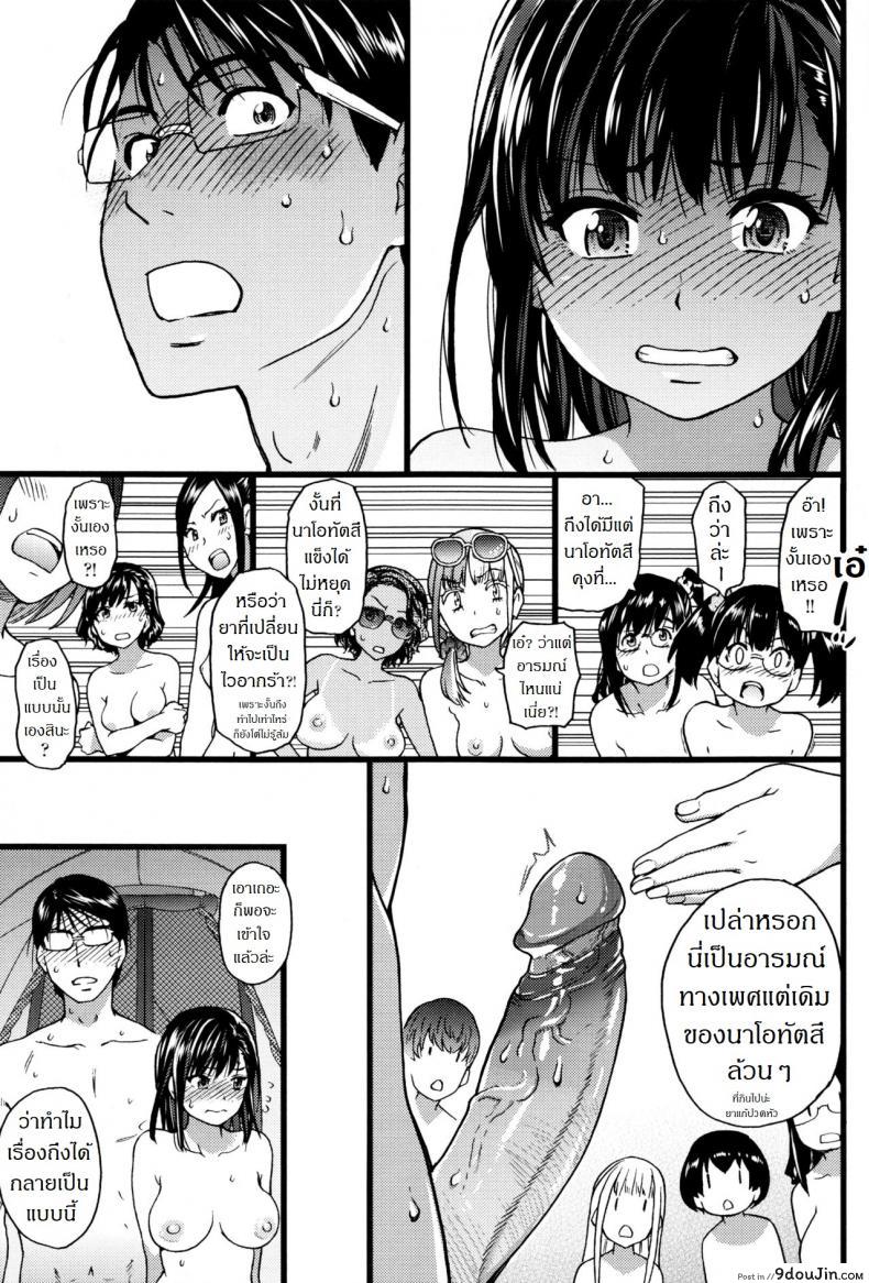 อ่านโดจิน [Shiwasu no Okina] Nudist Beach ni Syuugaku Ryokoude!! ภาค 7 (อ่านฟรี) หน้าที่ 22
