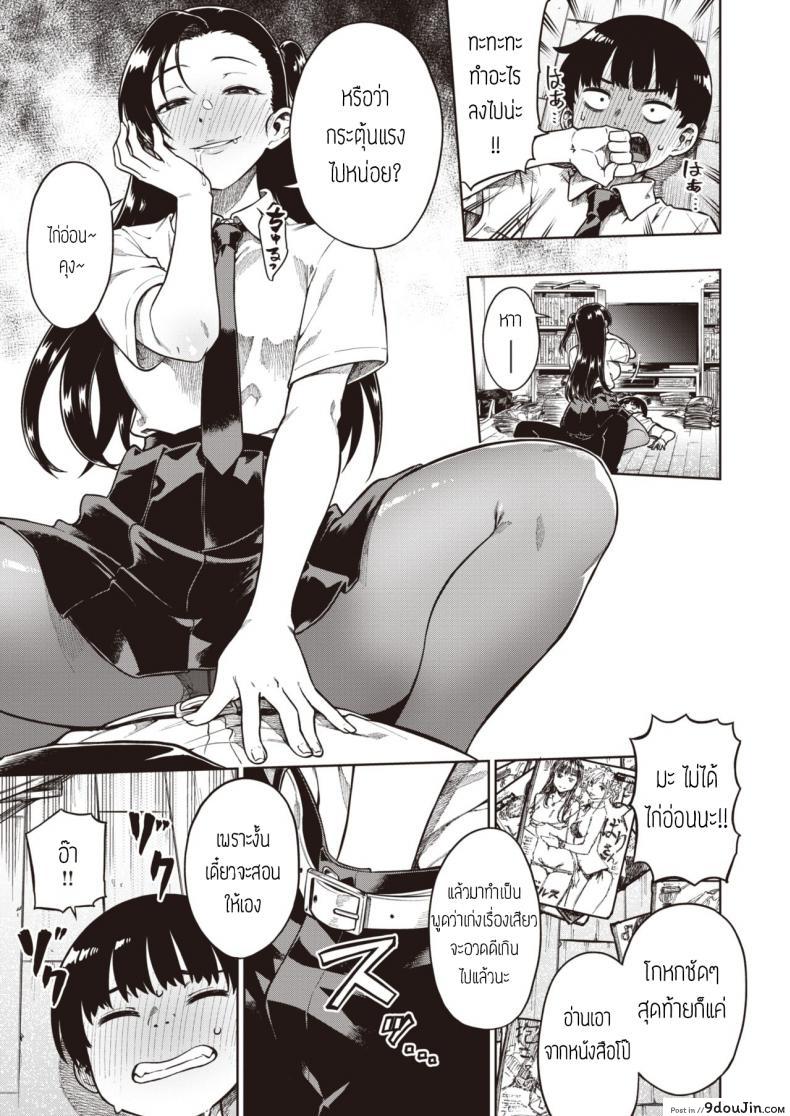 อ่านโดจิน ชั้นเก่งกว่า [Tachibana roku] Kimi ni makenai shoubu อ่านฟรี หน้าที่ 7