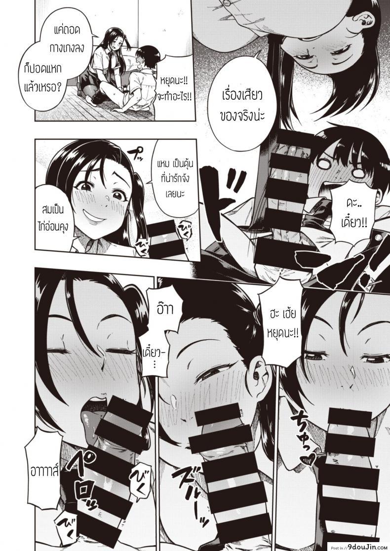 อ่านโดจิน ชั้นเก่งกว่า [Tachibana roku] Kimi ni makenai shoubu อ่านฟรี หน้าที่ 8