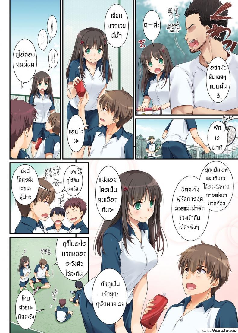 อ่านโดจิน DLO-01 Kare to no Yakusoku [Digital Lover (Nakajima Yuka)] แปลไทย หน้าที่ 8