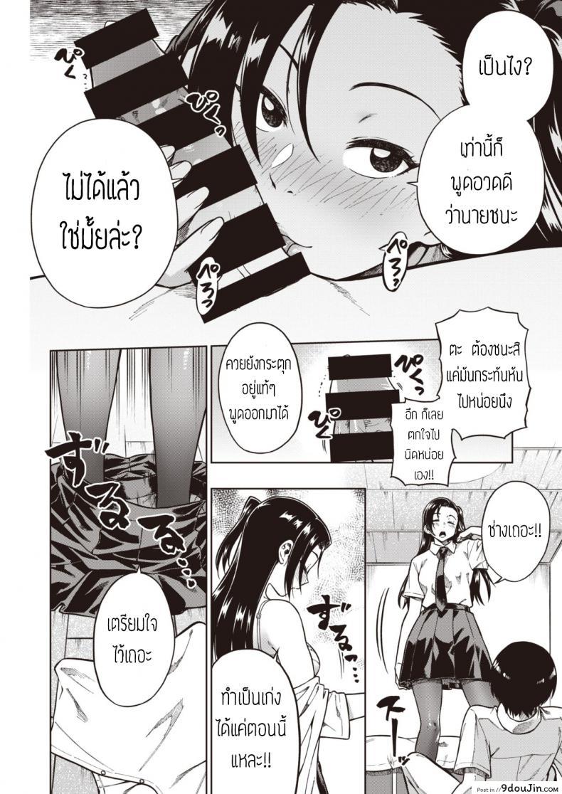 อ่านโดจิน ชั้นเก่งกว่า [Tachibana roku] Kimi ni makenai shoubu อ่านฟรี หน้าที่ 10