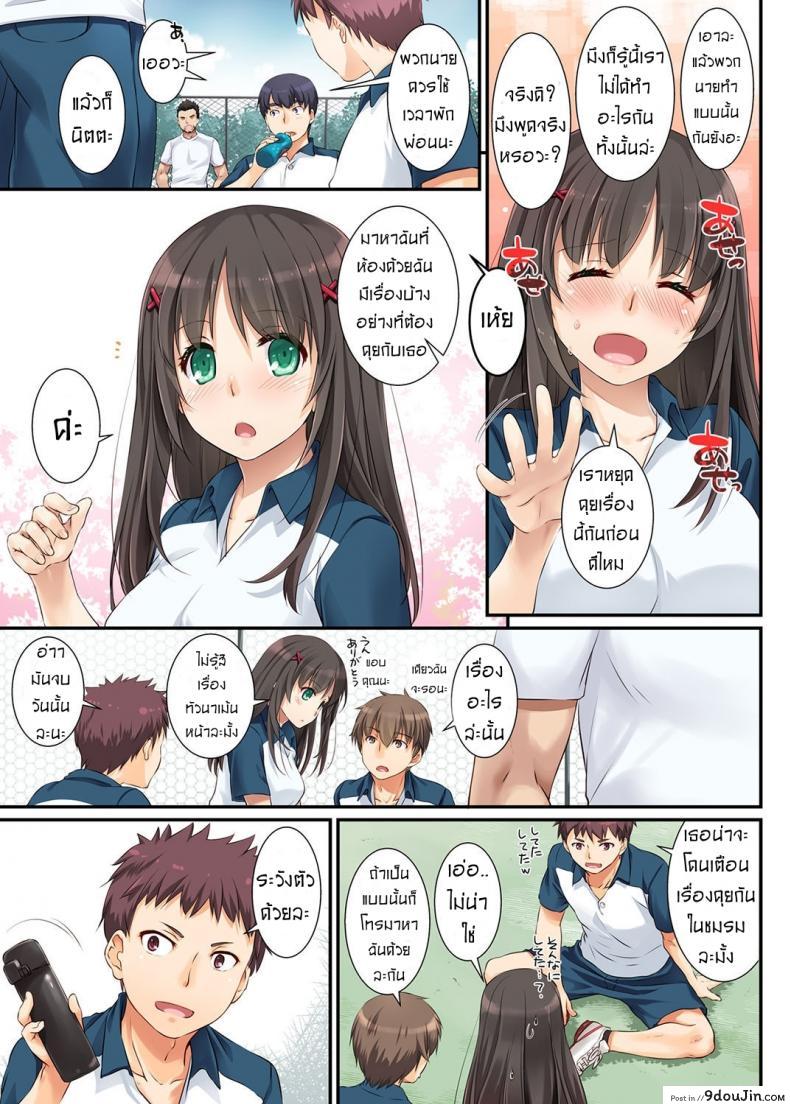 อ่านโดจิน DLO-01 Kare to no Yakusoku [Digital Lover (Nakajima Yuka)] แปลไทย หน้าที่ 9