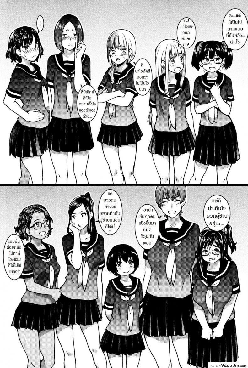 อ่านโดจิน [Shiwasu no Okina] Nudist Beach ni Syuugaku Ryokoude!! ภาค 7 (อ่านฟรี) หน้าที่ 23