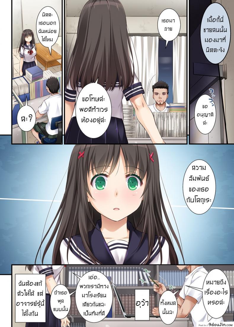 อ่านโดจิน DLO-01 Kare to no Yakusoku [Digital Lover (Nakajima Yuka)] แปลไทย หน้าที่ 10