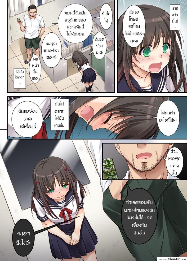 อ่านโดจิน DLO-01 Kare to no Yakusoku [Digital Lover (Nakajima Yuka)] แปลไทย หน้าที่ 12