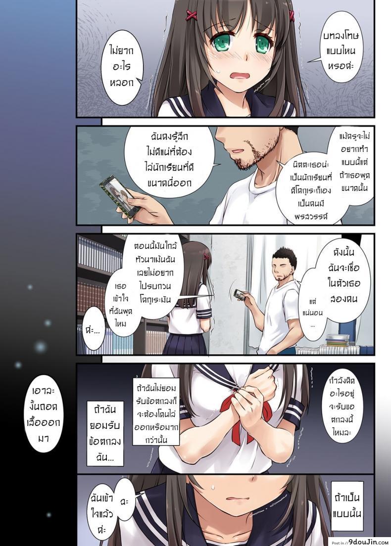 อ่านโดจิน DLO-01 Kare to no Yakusoku [Digital Lover (Nakajima Yuka)] แปลไทย หน้าที่ 13