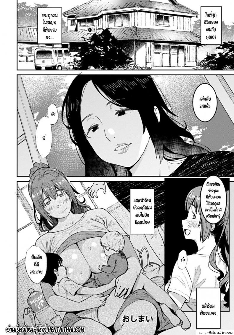 อ่านโดจิน [Baksheesh AT] Oba no Natsuyasumi แปลไทย หน้าที่ 20