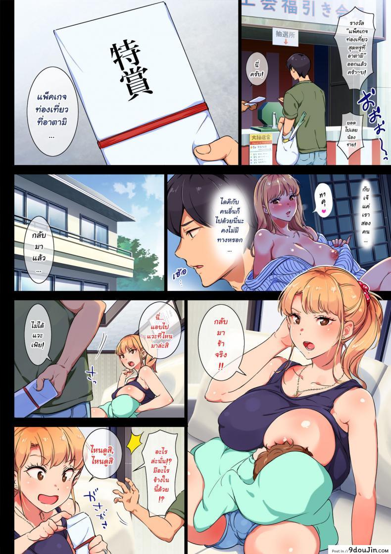 อ่านโดจิน [Chinjao Girl. (Engawa Suguru)] Ane wa Yanmama Junyuuchuu in Atami da~!! หน้าที่ 3