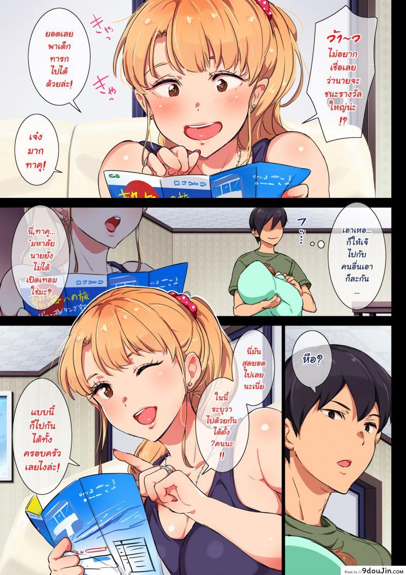 อ่านโดจิน [Chinjao Girl. (Engawa Suguru)] Ane wa Yanmama Junyuuchuu in Atami da~!! หน้าที่ 4