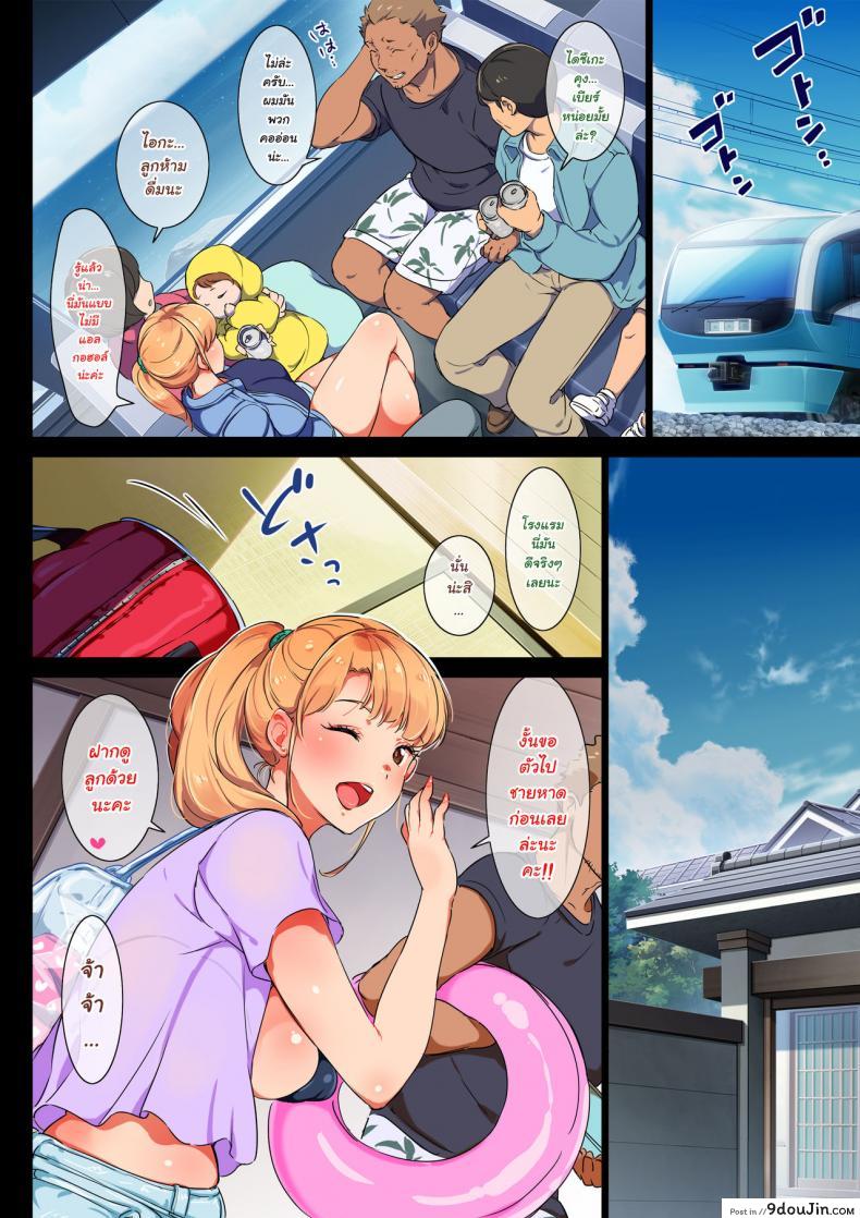 อ่านโดจิน [Chinjao Girl. (Engawa Suguru)] Ane wa Yanmama Junyuuchuu in Atami da~!! หน้าที่ 5