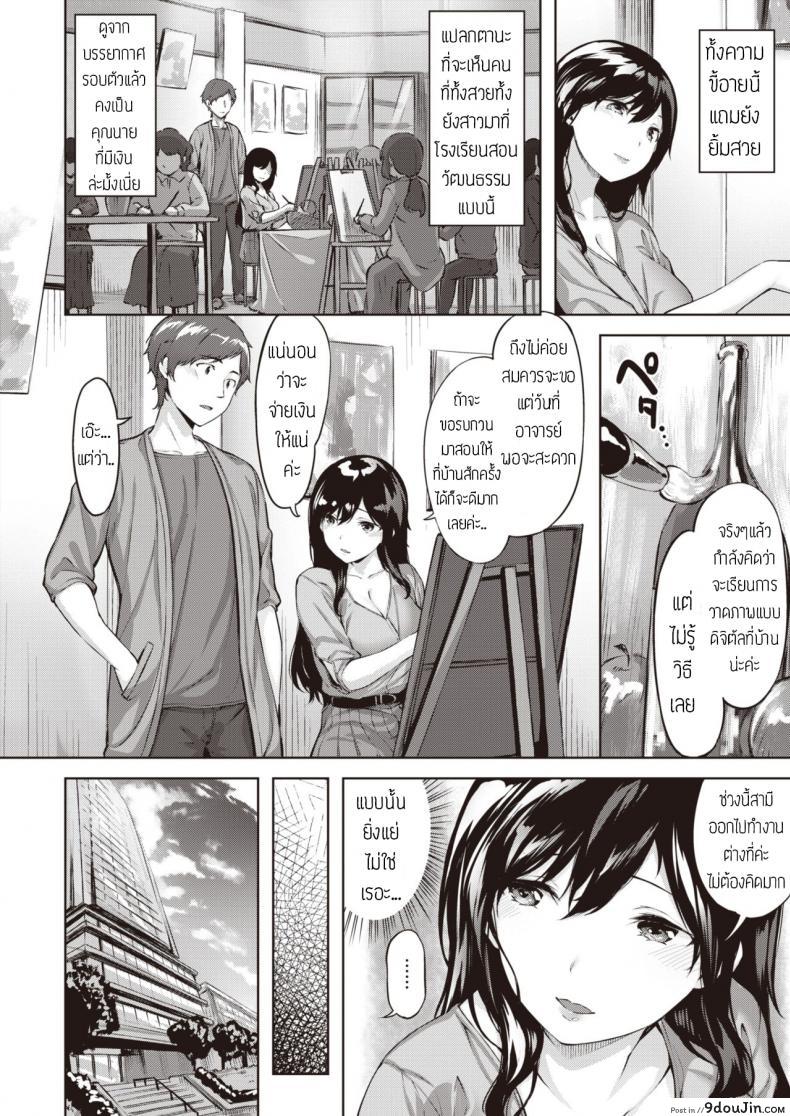 อ่านโดจิน แก๊งคุณนาย สบายตัว [Hinasaki yo] Tawaman Play หน้าที่ 2