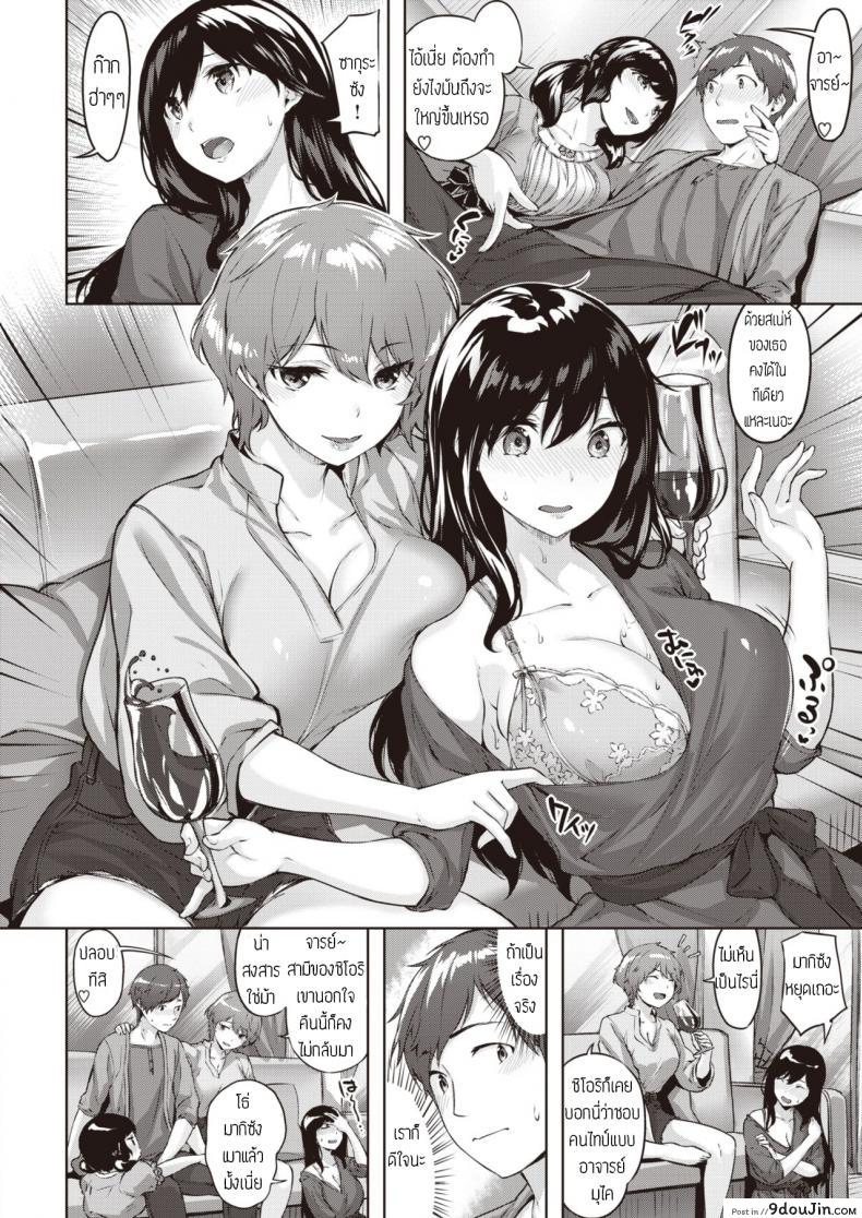 อ่านโดจิน แก๊งคุณนาย สบายตัว [Hinasaki yo] Tawaman Play หน้าที่ 6