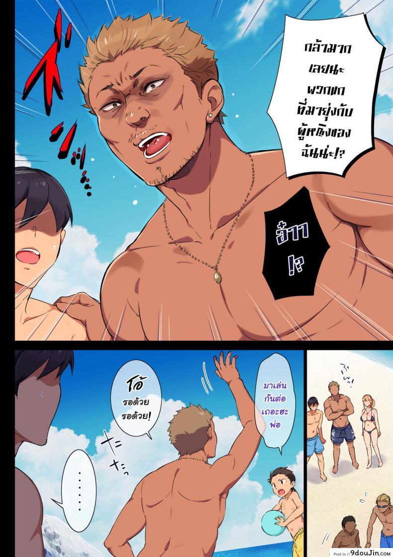 อ่านโดจิน [Chinjao Girl. (Engawa Suguru)] Ane wa Yanmama Junyuuchuu in Atami da~!! แปลไทย หน้าที่ 10