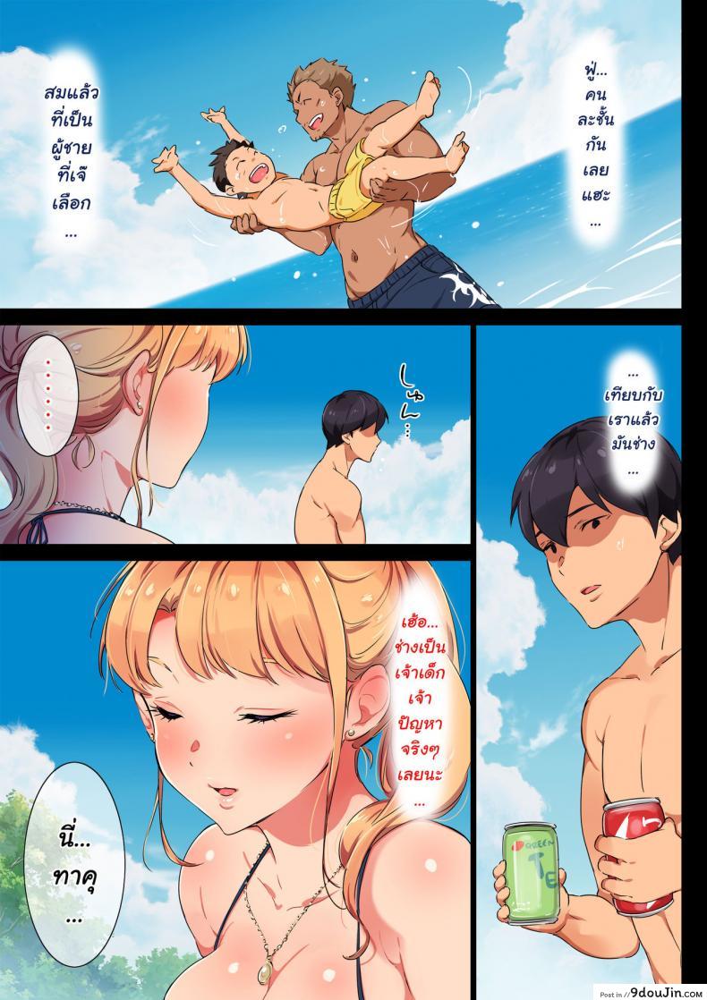 อ่านโดจิน [Chinjao Girl. (Engawa Suguru)] Ane wa Yanmama Junyuuchuu in Atami da~!! แปลไทย หน้าที่ 11