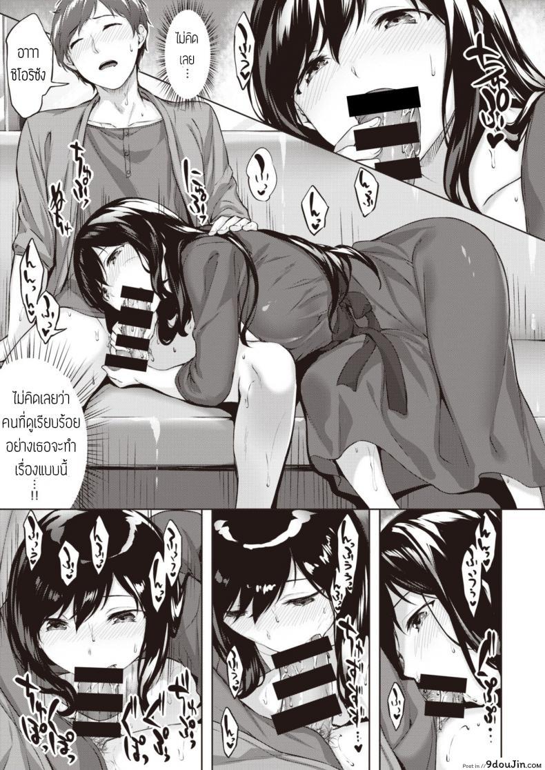 อ่านโดจิน แก๊งคุณนาย สบายตัว [Hinasaki yo] Tawaman Play แปลไทย หน้าที่ 9