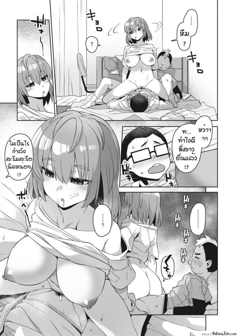 อ่านโดจิน จับพี่สาวมาทำงานวิจัย [Akairo] Bokutachi no jiyuu kenkyu แปลไทย หน้าที่ 17