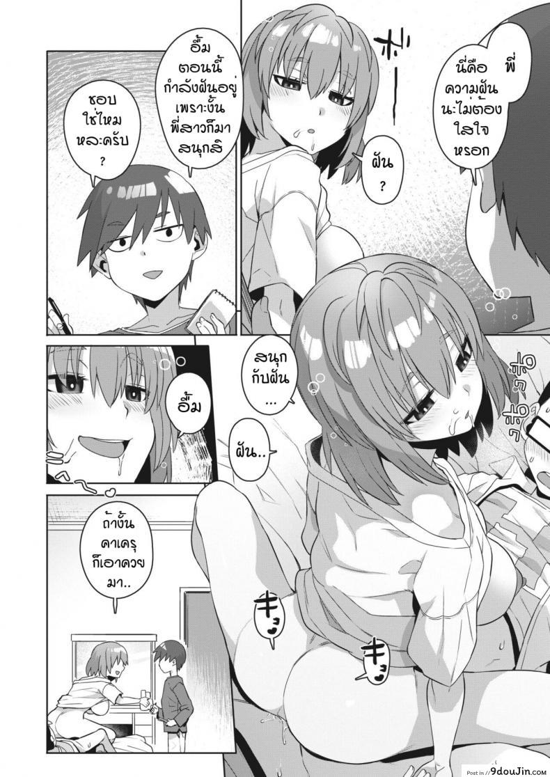 อ่านโดจิน จับพี่สาวมาทำงานวิจัย [Akairo] Bokutachi no jiyuu kenkyu แปลไทย หน้าที่ 18